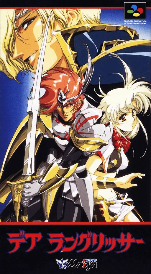 Langrisser, Der (Japan) (Rev 1)